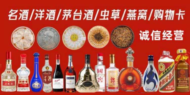 甘南州迭部回收烟酒电话